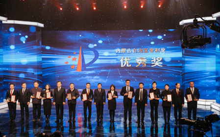 標題：呼和浩特分院榮獲首屆內(nèi)蒙古自治區(qū)專利獎優(yōu)秀獎
瀏覽次數(shù)：1466
發(fā)表時間：2024-03-04