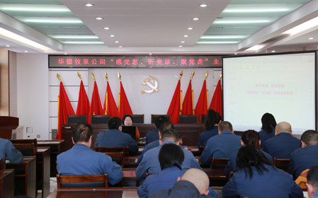 標題：華德牧草公司開展“感黨恩、聽黨話、跟黨走”主題宣講活動
瀏覽次數(shù)：1377
發(fā)表時間：2024-03-06