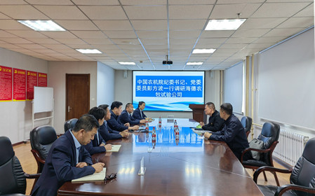 標題：中國農(nóng)機院紀委書記、黨委委員彭方波一行調(diào)研海德試驗公司
瀏覽次數(shù)：2379
發(fā)表時間：2024-04-18