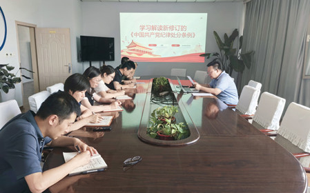 標題：檢測與新技術(shù)黨支部開展“學條例 守黨紀”主題黨日活動
瀏覽次數(shù)：1339
發(fā)表時間：2024-05-29