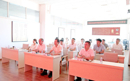 標(biāo)題：呼和浩特分院召開(kāi)2024年年中經(jīng)營(yíng)運(yùn)行分析會(huì)
瀏覽次數(shù)：1447
發(fā)表時(shí)間：2024-07-26