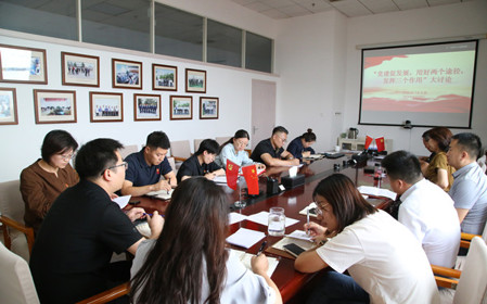 標(biāo)題：職能部門黨支部召開(kāi)支部黨員大會(huì)暨“黨建促發(fā)展 用好兩個(gè)途徑 發(fā)揮三個(gè)作用”大討論
瀏覽次數(shù)：2296
發(fā)表時(shí)間：2024-08-20