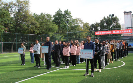 標(biāo)題：趣享運(yùn)動同心同行，凝心聚力共贏未來 呼和浩特分院舉辦第五屆職工趣味運(yùn)動會
瀏覽次數(shù)：1413
發(fā)表時間：2024-09-30