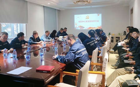 標(biāo)題：研究中心黨支部召開黨員大會(huì)暨主題黨日活動(dòng)
瀏覽次數(shù)：1298
發(fā)表時(shí)間：2024-12-03