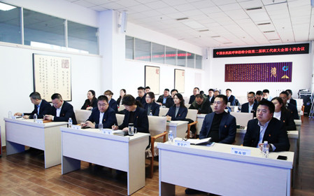 標題：中國農(nóng)業(yè)機械化科學研究院呼和浩特分院有限公司召開第二屆職工代表大會第十次會議
瀏覽次數(shù)：1006
發(fā)表時間：2024-12-06