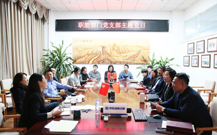 標(biāo)題：職能部門黨支部召開(kāi)黨員大會(huì)暨“開(kāi)啟心愿，寄語(yǔ)未來(lái)”主題黨日活動(dòng)
瀏覽次數(shù)：1495
發(fā)表時(shí)間：2024-12-13