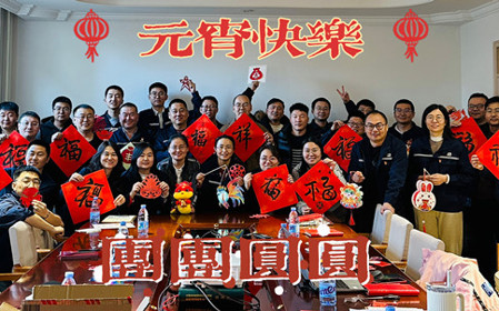 標(biāo)題：研究中心黨支部召開集中學(xué)習(xí)會(huì)
瀏覽次數(shù)：893
發(fā)表時(shí)間：2025-02-13