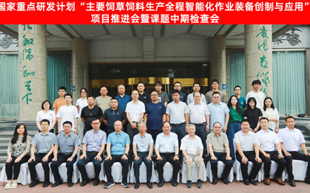 標(biāo)題：呼和浩特分院召開國(guó)家重點(diǎn)研發(fā)計(jì)劃“主要飼草飼料生產(chǎn)全程智能化作業(yè)裝備創(chuàng)制與應(yīng)用”項(xiàng)目推進(jìn)會(huì)暨課題中期檢查會(huì)
瀏覽次數(shù)：3260
發(fā)表時(shí)間：2025-07-02