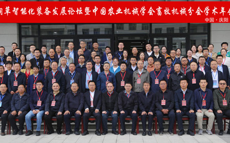 標(biāo)題：全國飼草智能化裝備發(fā)展論壇暨中國農(nóng)業(yè)機(jī)械學(xué)會畜牧機(jī)械分會學(xué)術(shù)年會在甘肅慶陽舉辦
瀏覽次數(shù)：2045
發(fā)表時間：2025-09-23