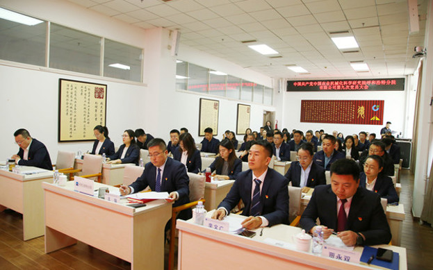 標(biāo)題：呼和浩特分院召開黨員大會(huì)完成“兩委”換屆選舉工作
瀏覽次數(shù)：38
發(fā)表時(shí)間：2026-04-28